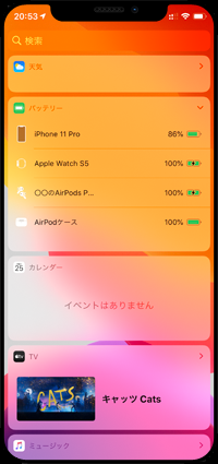 AirPodsの名前を確認する