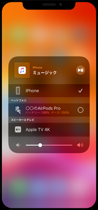 AirPodsの名前を変更する