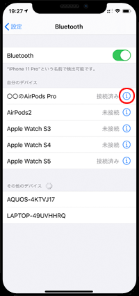 AirPodsのステータスランプがオレンジ色に点滅する