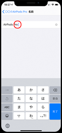 AirPodsがリセットされる