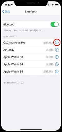 iPhoneで設定アプリを起動する