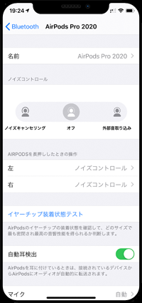 Airpods Airpods Proの名前を変更する方法 Iphone Wave