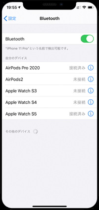 AirPodsがリセットされる