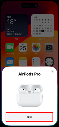 AirPodsのケースを開ける