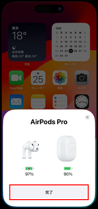 iPhoneとAirPodsをペアリングする