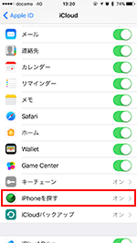 iPhoneで通知設定画面を表示する