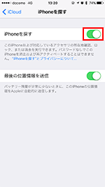 iPhoneでバッジを削除したいアプリを選択する