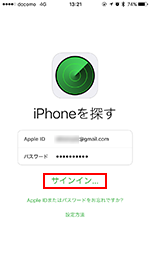 iPhoneで通知設定画面を表示する