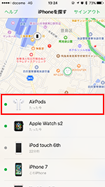 AirPodsをiPhoneで探す