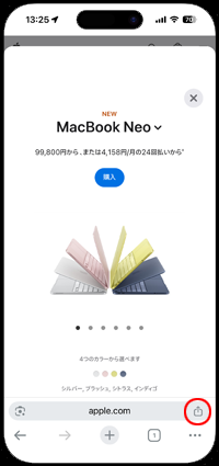 iPhoneのWebサイトをAirPrint対応プリンタで印刷する