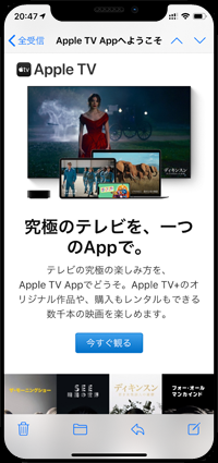 iPhoneのメールをAirPrint対応プリンタで印刷する