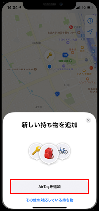 「AirTagを追加」をタップする