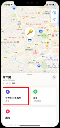 iPhoneでAirTagのサウンドを再生する