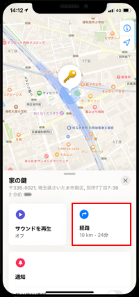 iPhoneでAirTagの場所までの経路を検索する