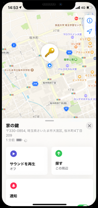 iPhoneでAirTagの場所を表示する