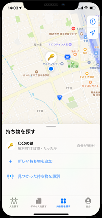 iPhoneの探すアプリでAirTagの設定を完了する