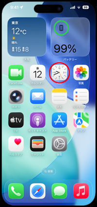 iPhoneの時計アプリでスヌーズ時間を設定する