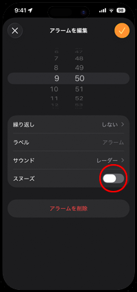 iPhoneでアラームの設定画面から「スヌーズ」をオンにする