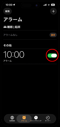 iPhoneの時計アプリでスヌーズ時間を設定したアラームをオンにする
