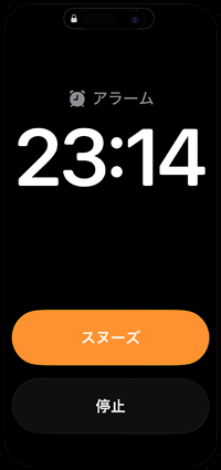 iPhoneでアラームの停止方法が停止ボタンのタップに変更される