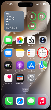 iPhoneでアラーム音量を個別に設定する