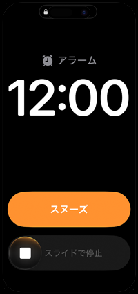 iPhoneでアラームの音量が個別に変更される