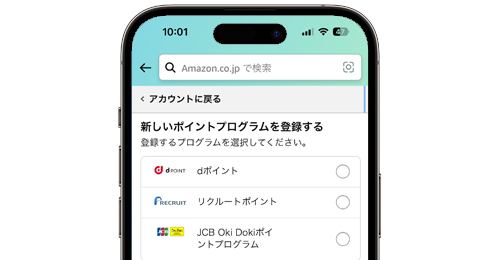 iPhoneでAmazonアカウントにdポイントを連携・設定する方法