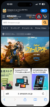 Amazonでdポイントを使う・貯める