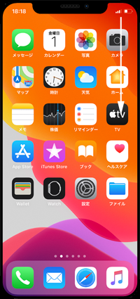 飛行機でiPhoneを機内モードにする