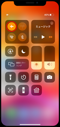 iPhoneの機内モードをオンにする