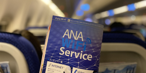 ANA WiFi Service