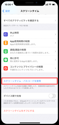 Iphoneでアプリ内課金を制限する 制限を解除する方法 Iphone Wave