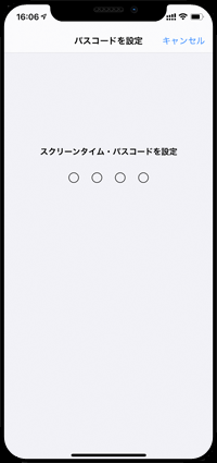 App内での購入は許可されていません