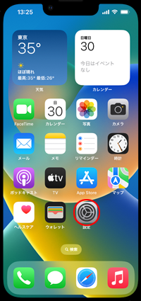 iPhoneでアプリの削除の制限を解除する