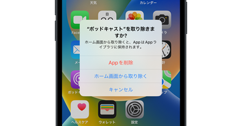 iPhoneでアプリが削除できない場合の対処法