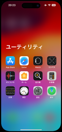 iPhoneで設定アイコンをタップする