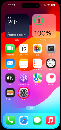 iTunesおよびApp Storeでの購入