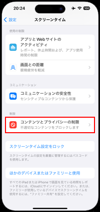 iPhoneで「App Store」アプリを表示する