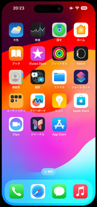 iPhoneのAppライブラリから「App Store」アプリを起動する