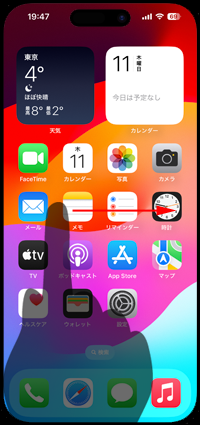 iPhoneで消えた計算機・電卓をアプリライブラリからホーム画面に追加する