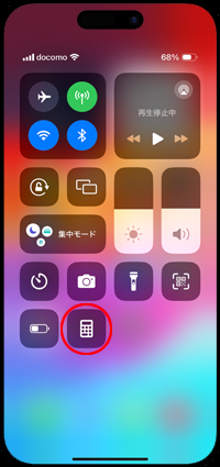 iPhoneのコントロールセンターに計算機(電卓)のアイコンが表示される