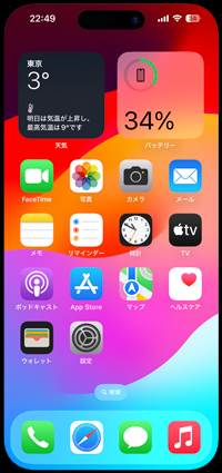 iPhoneでアプリライブラリからカレンダーアプリを起動する