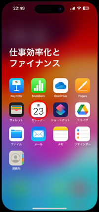 iPhoneのアプリライブラリから「カレンダー」アプリを起動する