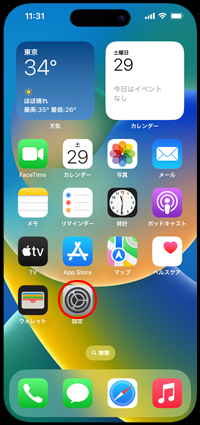 iPhoneで設定アイコンをタップする