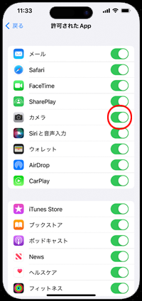 iPhoneのスクリーンタイムでカメラの使用を許可する