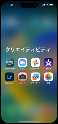 iPhoneのAppライブラリから「カメラ」アプリを起動する