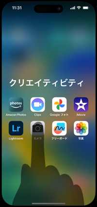 iPhoneでAppライブラリから「カメラ」アプリをホーム画面に戻す