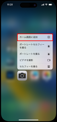 iPhoneでAppライブラリから「カメラ」アプリをホーム画面に追加する
