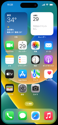 iPhoneでAppライブラリから「カメラ」アプリをホーム画面に出す