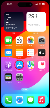 iPhoneのApp Storeで時計アプリを検索する